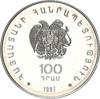 100 Dram obverse