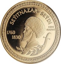 1000 Manat reverse