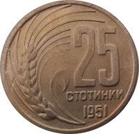 25 Stotinki reverse