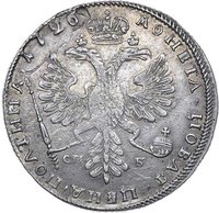 1 Poltina reverse
