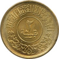 2 Buqshas obverse