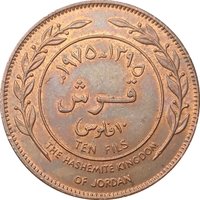 10 Fils reverse