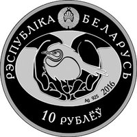 10 Rubles obverse