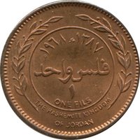 1 Fils reverse