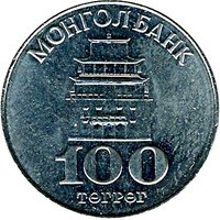 100 Tögrög reverse