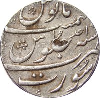 1 Rupee reverse