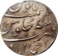 1 Rupee reverse