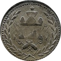 1 Rupee reverse