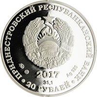 20 Rubles obverse