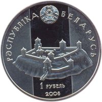 1 Ruble obverse