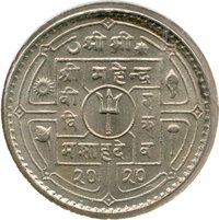 1 Rupee obverse