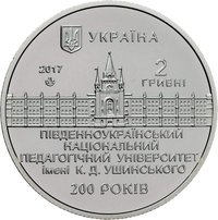 2 Hryvni obverse