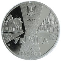 2 Hryvni obverse