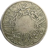 1 Qirsh obverse