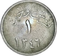 1 Qirsh reverse