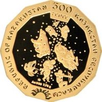 500 Tenge obverse