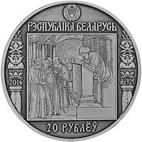 20 Rubles obverse