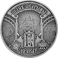 20 Rubles reverse