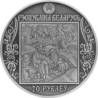 20 Rubles obverse