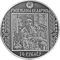 20 Rubles obverse