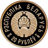 20 Rubles obverse