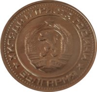 1 Lev obverse