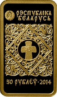 50 Rubles obverse