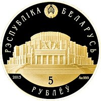 5 Rubles obverse