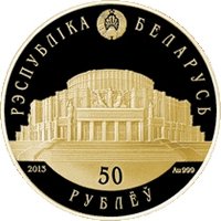 50 Rubles obverse