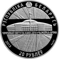 20 Rubles obverse