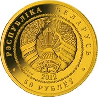 50 Rubles obverse