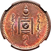 2 Möngö obverse