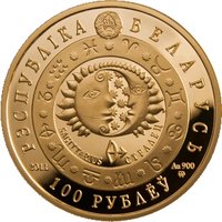 100 Rubles obverse