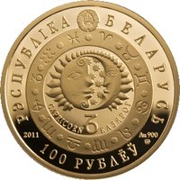 100 Rubles obverse