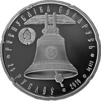20 Rubles obverse