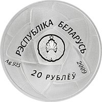 20 Rubles obverse