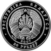 20 Rubles obverse