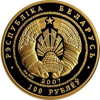 100 Rubles obverse