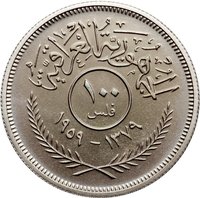 100 Fils obverse