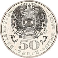50 Tenge obverse