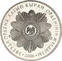 50 Tenge reverse