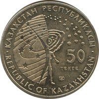 50 Tenge obverse
