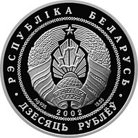 10 Rubles obverse