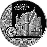20 Rubles reverse