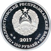 100 Rubles obverse