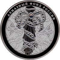25 Rubles reverse