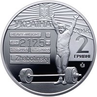 2 Hryvni obverse