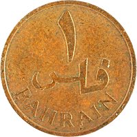 1 Fils reverse