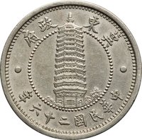 1 Chiao obverse