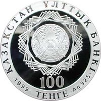 100 Tenge obverse